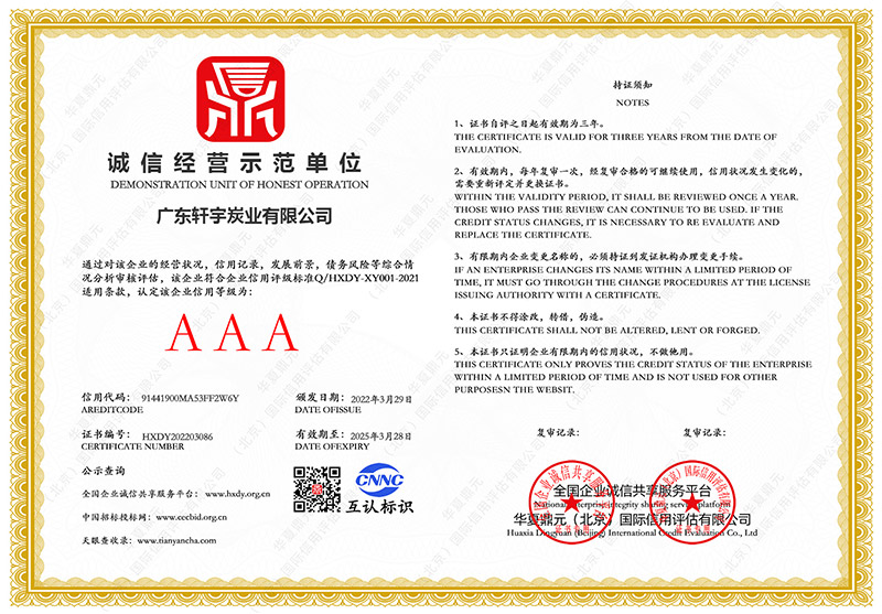 河源柱状活性炭